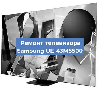 Замена материнской платы на телевизоре Samsung UE-43M5500 в Москве